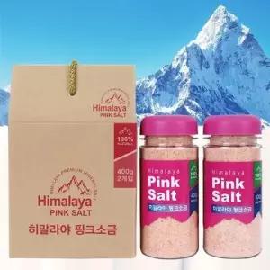 VFH 히말라야 핑크소금 선물세트 400gx2개입 (고운소금)