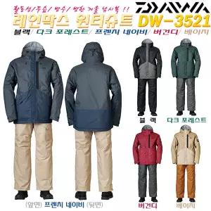 레인막스 윈터슈트 DW-3521.고보온성 기모안감 방수/방풍/방한 원단 상의+바지/한벌/외투/아우터/낚시복/겨울등산/스키/레져.민물/빙상/바다 갯바위/선상/루어/감성돔/열기/대구