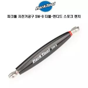 Parktool 파크툴 자전거 공구 SW-9 더블-엔디드 스포크 렌치