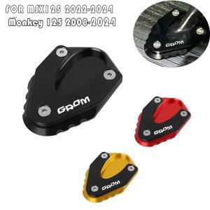 혼다 MSX125 GROM 2022-2024 몽키 용 킥스탠드 익스텐션 플레이트 MONKEY125 08-24 사이드 지지대 확대기