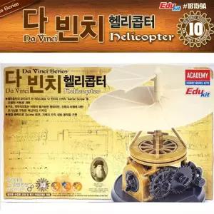 아카데미과학 다빈치 헬리콥터 (18159A)