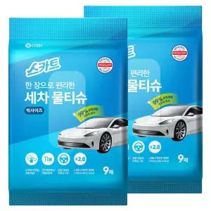 스카트 한 장으로 편리한 세차 물티슈 9매 2개
