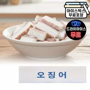 에이치에이유통 대왕 오징어 4kg 슬라이스 절단 막채 도매 벌크 업소용