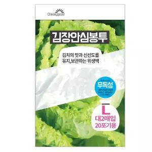 김장봉투 20포기용 2입 (53x94cm) x 100개 I 대형 두꺼운 재활용 분리수거 대용량 투명 고추 비닐봉지