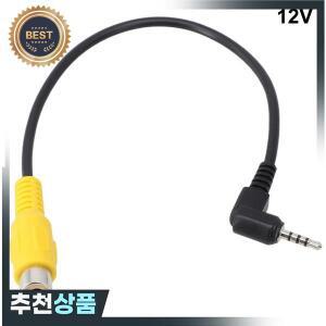 RCA 2.5mm AV 변환기 케이블 자동차 후면보기 역방향 주차 카메라 네비게이션 비디오 GPS 변환