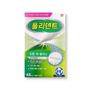 폴리덴트 5분 퀵 틀니 의치 세정제 48정