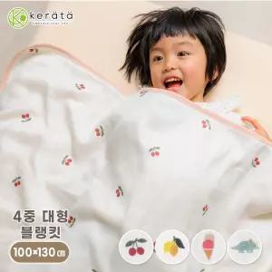케라타 아기 블랭킷 유아담요 4중거즈 중형/대형 아기이불