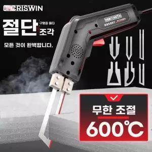 열선 커터기 우드락 스티로폼 절단기 5cm 300W
