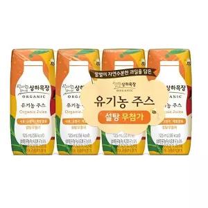 상하목장 유기농주스 사과오렌지케일 125ml (4팩)
