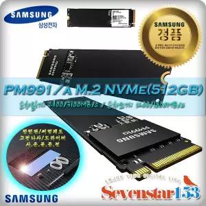 삼성전자 PM991 M.2 2280 벌크 (512GB) / 히트싱크 방열판+고정 나사 증정 ~7S153