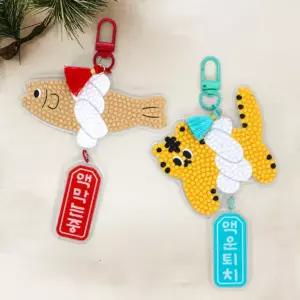 액막이 보석십자수 키링  2종 택1