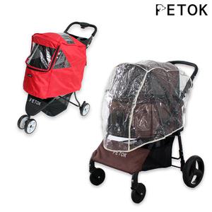[펫톡]유모차 레인커버 /다견용/강아지/애견유모차/중형견용
