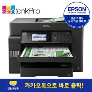 엡손 정품 L15150 에코탱크 프로 무한 A3 잉크젯 FAX 복합기 프린터 잉크포함