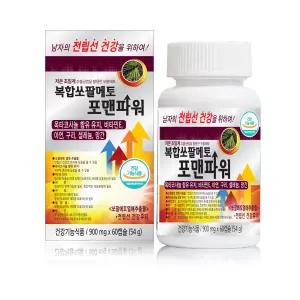 한미양행 7중 복합기능 쏘팔메토 포맨파워 2/4개월 전립선 옥타코사놀 아연 셀레늄 망간 초임계추출공법