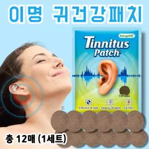 귀에서 삐 소리 관리 케어 패치 1팩(12매) 블루