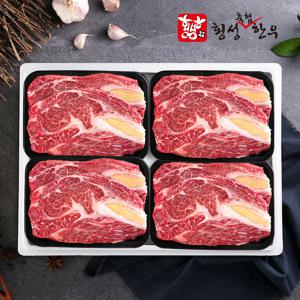 [롯데백화점]횡성축협 1++등급 횡성한우 등심세트1호 1.6kg