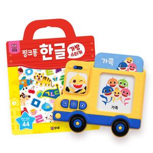 핑크퐁-아기상어 한글 카드 버스+한글가방스티커