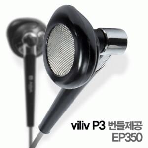 MP3정품벌크 플레 이어 번들 DMB 안테나기능 폰 EP350 스마트폰 운동 가이드