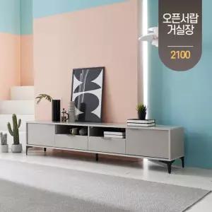 모던 서랍형 수납장 낮은 거실장 TV다이 티비 2100