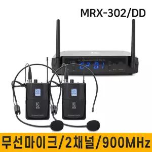 MRX302DD/MRX-302DD 무선마이크 900MHz 행사용 이벤트 방송 마트 강의용 회의용 마이크/헤드셋+헤드셋