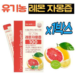 유기농 레몬자몽즙 원액 100% 스틱 1박스 자몽착즙액 NFC 레몬즙 주스 착즙 농축액 스페인산