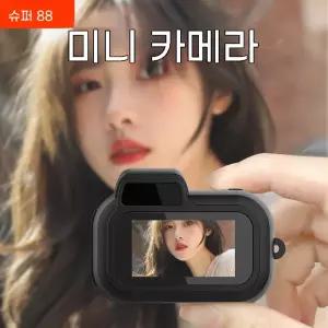미니 카메라 소형 학생 고화질 캠퍼스 카메라 디지털 소형 카메라 CCD 레트