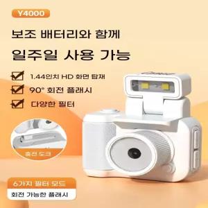 휴대용 고화질 디지털 미니카메라 동영상 레트로 카메라 소형 녹음