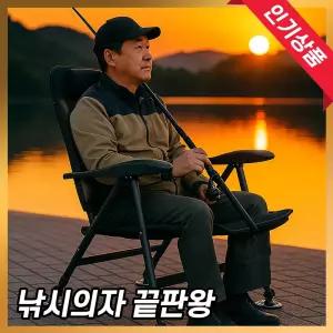 그레너 가벼운 낚시의자 경량 접이식 바다 민물 각도 조절