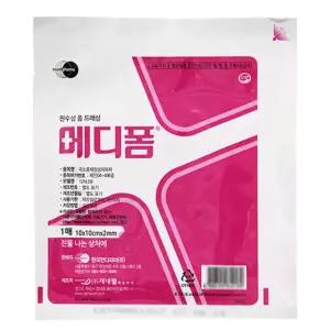 약국 상처 드레싱밴드 메디폼 10매입 간호사 병원용 저자극