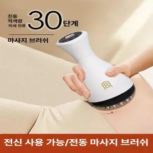 바이브랜타 온부기 온열 부항기 근육 경락 전동