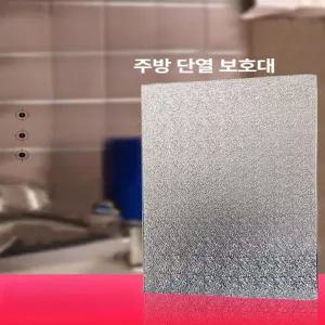 벽면 방열판 부착형 열차단 렌지 가드 덮개 방지 냉장고옆 단열 접착형 자석형.
