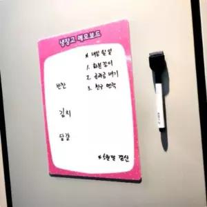 부착식보드 국산 A4 냉장고 할 일 메모보자석 칠판 화이트보 메모보 자석보