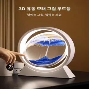 led 샌드 집들이선물 멍 빠른 테이블 시계 회전 프레임 모래 아트 조명