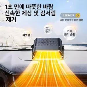 차량용 온풍기 차박난로 자동차 미니 히터 열풍기