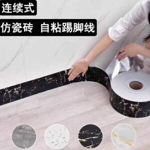 걸레받이 붙이는 타일 벽지 블랙 몰딩 벽 골드 마감 8cm 하단부