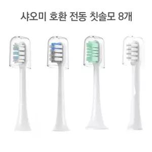 샤오미 미지아 전동 칫솔 호환 칫솔모 리필모 T100 T300 T500 T700 T301 T302