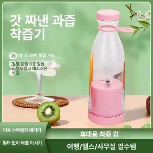 asella 미니믹서기 핸드블렌더 휴대용 텀블러믹서기