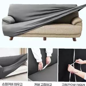 쇼파커버 천갈이 패드 4인용 스킨스 분리형 방석 소파 천커버 리폼 링 덮개 패브릭 천 2인 3인용vw