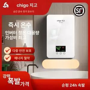 전기온수보일러 소형 난방전용