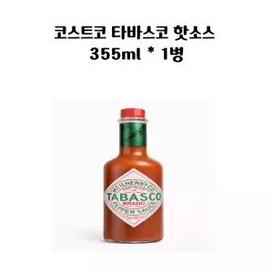 코스트코 타바스코핫소스 355ml 1병