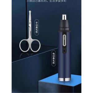 코털 제거기 필립스 전동 한시 기계 비모기 귓속털 기본가성비 남녀 가정용제모기 코털깍이