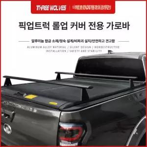 코란도스포츠 렉스턴스포츠 트렁크 가로바 개조