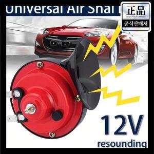 다양한 차량용 12V 방수 전동 달팽이 경적 2팩 - 자동차, 트럭, 오토바이, 자전거 및 보트