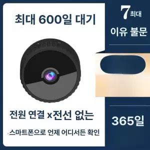 초소형 카메라 실내 홈캠 베이비 무선 감시 cctv 펫캠 초고화질 미니 내장 메모리