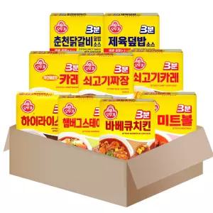 오뚜기 3분요리9종{쇠고기카레+짜장+하이라이스+햄버그스테이크+미트볼+제육덮밥+바베큐치킨}외 [ST121]