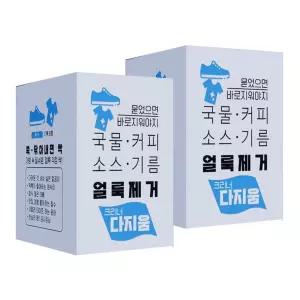 다지움 의류 얼룩제거 크리너 20매x2박스운동화클리너 물티슈 가죽 패딩 자국 진흙 기름 땀얼룩 지우개 신