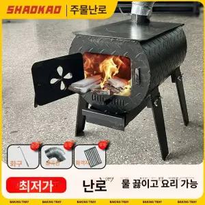 거꾸로타는 난로 리버스 펠렛 연통 화목 장작화로 캠핑화덕 불멍 대형 펠릿 장작나무