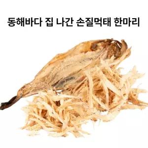 손질먹태 더해담 동해바다 먹태 한마리 맥주 술 마른 안주 주전부리