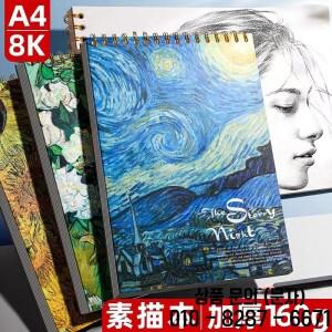 60 매/책 그림책 8k 손으로 그린 스케치북 A4 학생 미술 빈