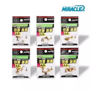 미라클 외통봉돌 원터치 민물봉돌 유동추 유동채비